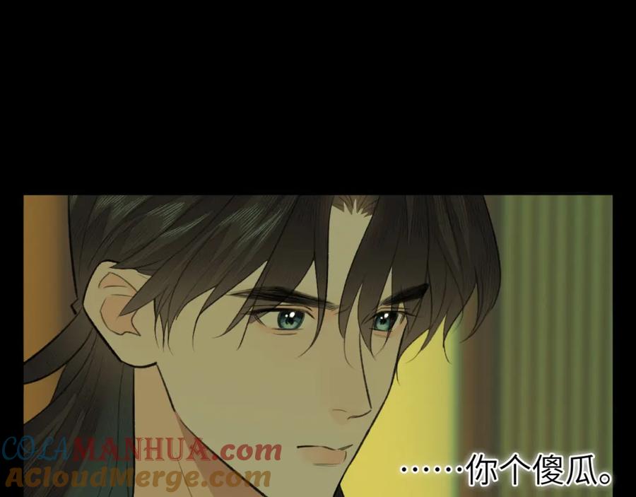 随心 第38话 预谋 第37页