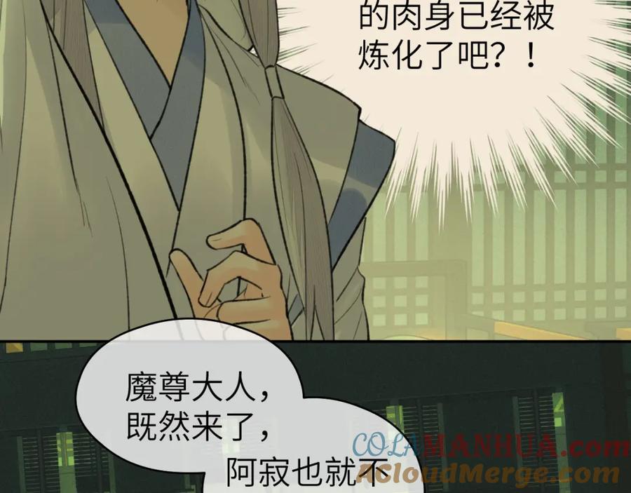 随心 第38话 预谋 第13页