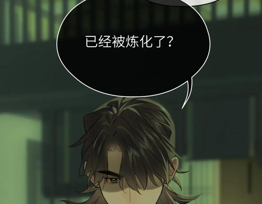 随心 第38话 预谋 第26页