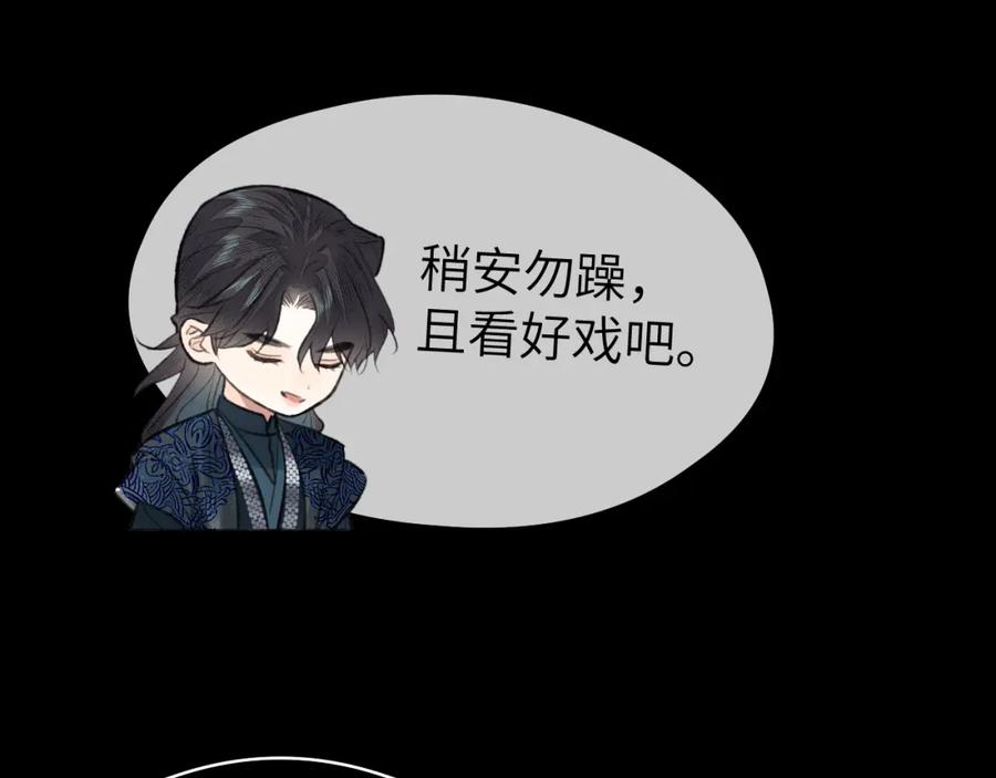 随心 第38话 预谋 第43页