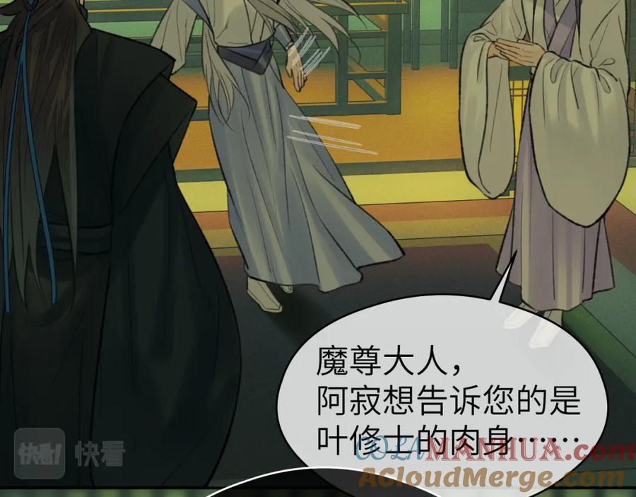 随心 第38话 预谋 第25页