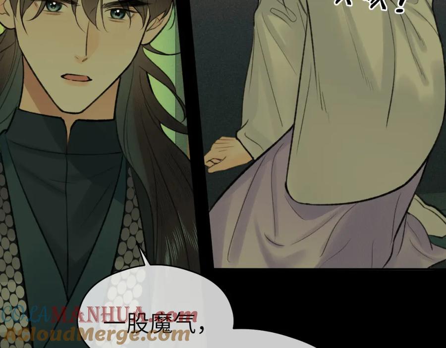 随心 第38话 预谋 第85页