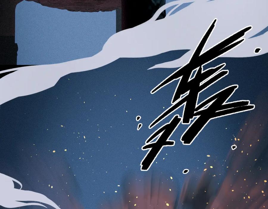 随心 第38话 预谋 第74页