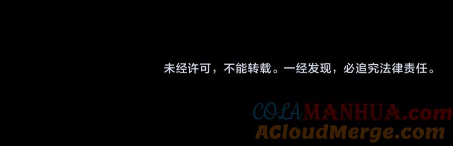 随心 第38话 预谋 第101页