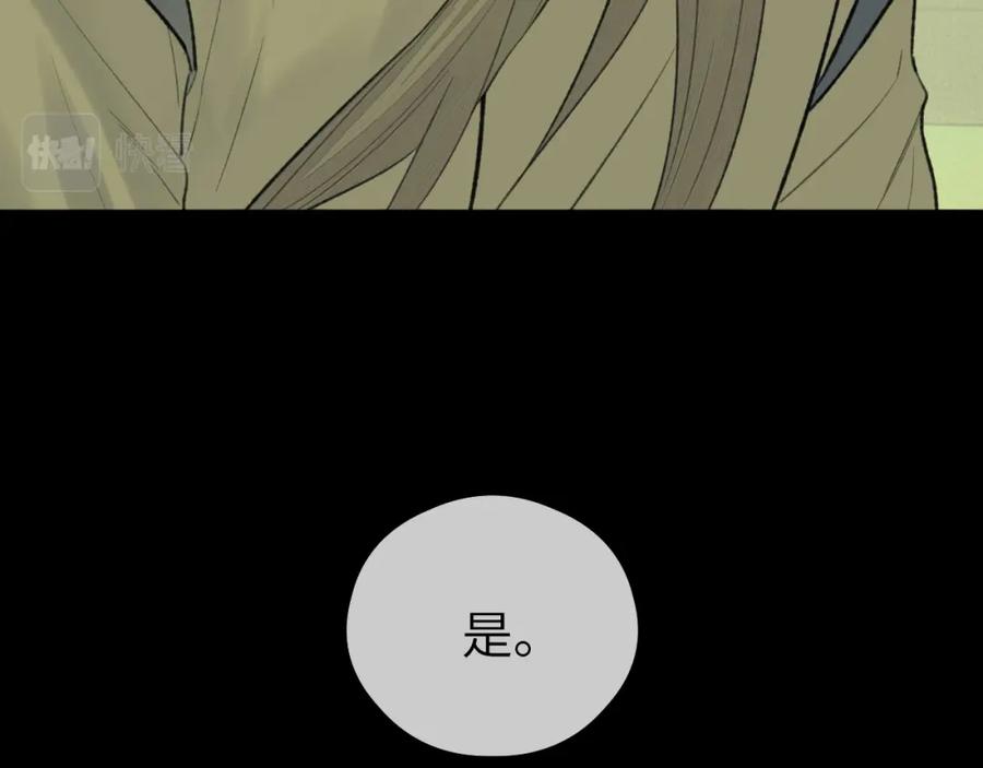 随心 第38话 预谋 第36页