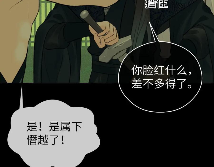 随心 第38话 预谋 第60页