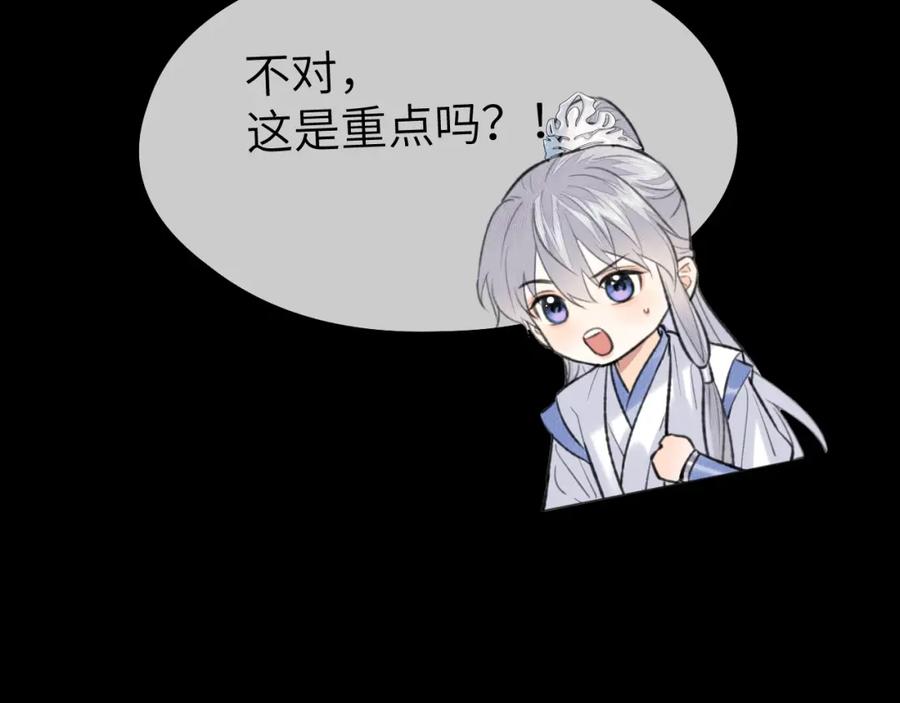 随心 第38话 预谋 第42页