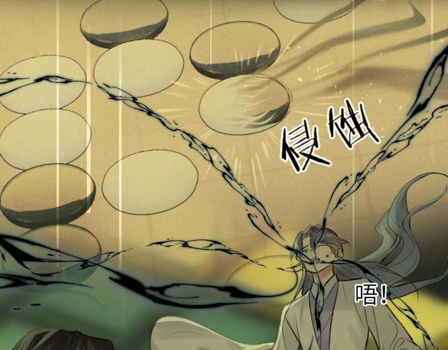 随心 第38话 预谋 第79页