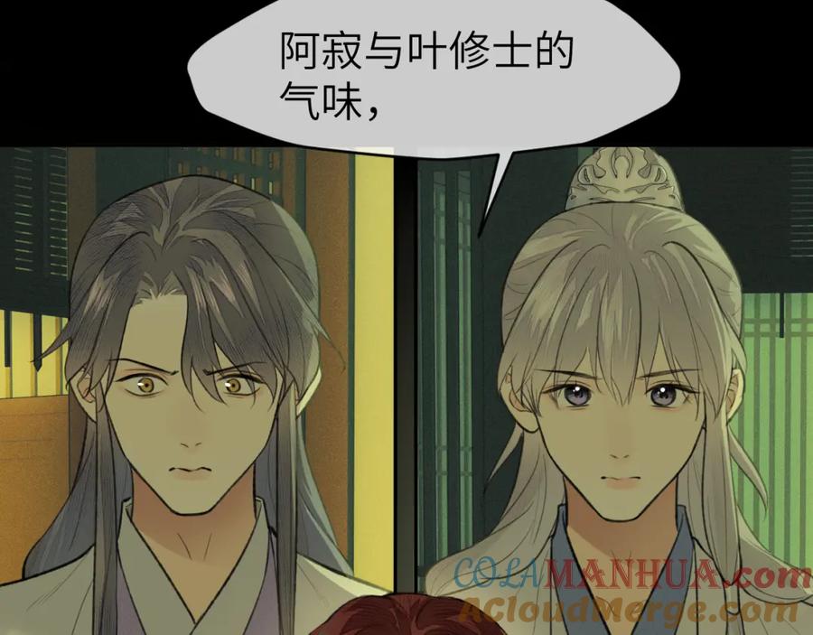 随心 第38话 预谋 第69页