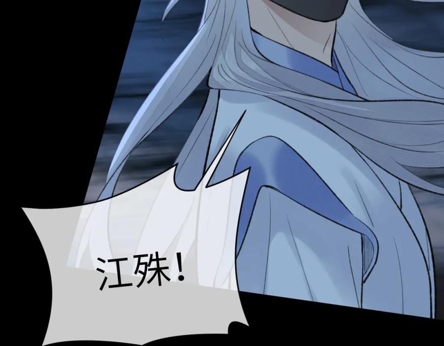 随心 第39话 毒虬岭 第61页