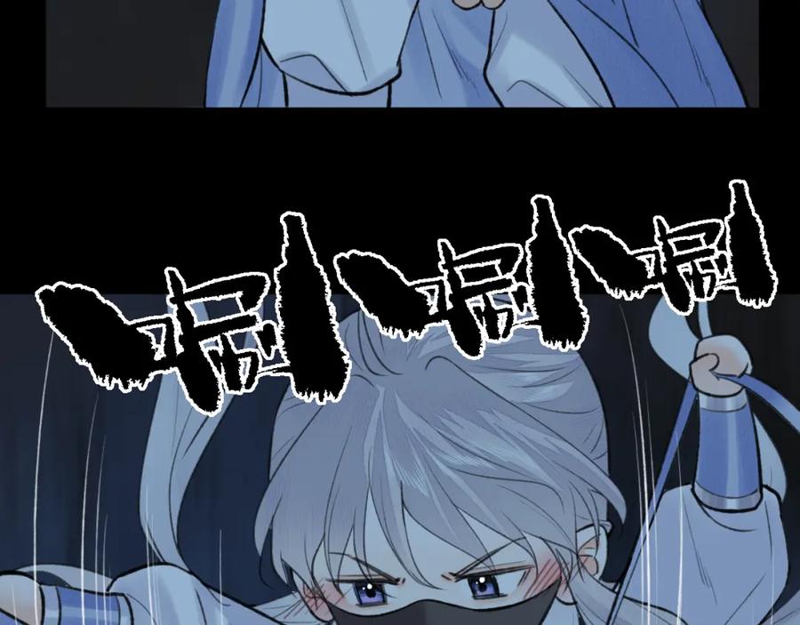随心 第39话 毒虬岭 第70页