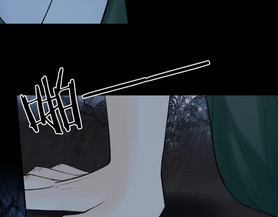 随心 第39话 毒虬岭 第53页