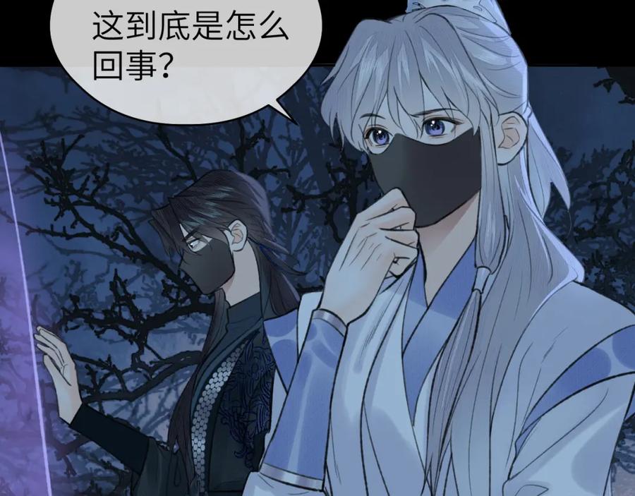 随心 第39话 毒虬岭 第58页