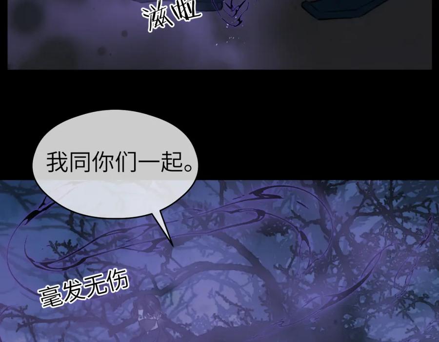 随心 第39话 毒虬岭 第83页