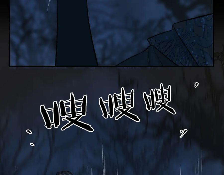 随心 第39话 毒虬岭 第25页