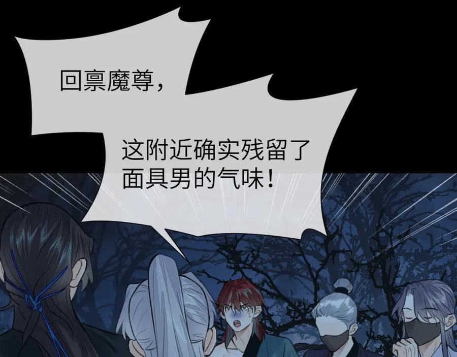 随心 第39话 毒虬岭 第19页