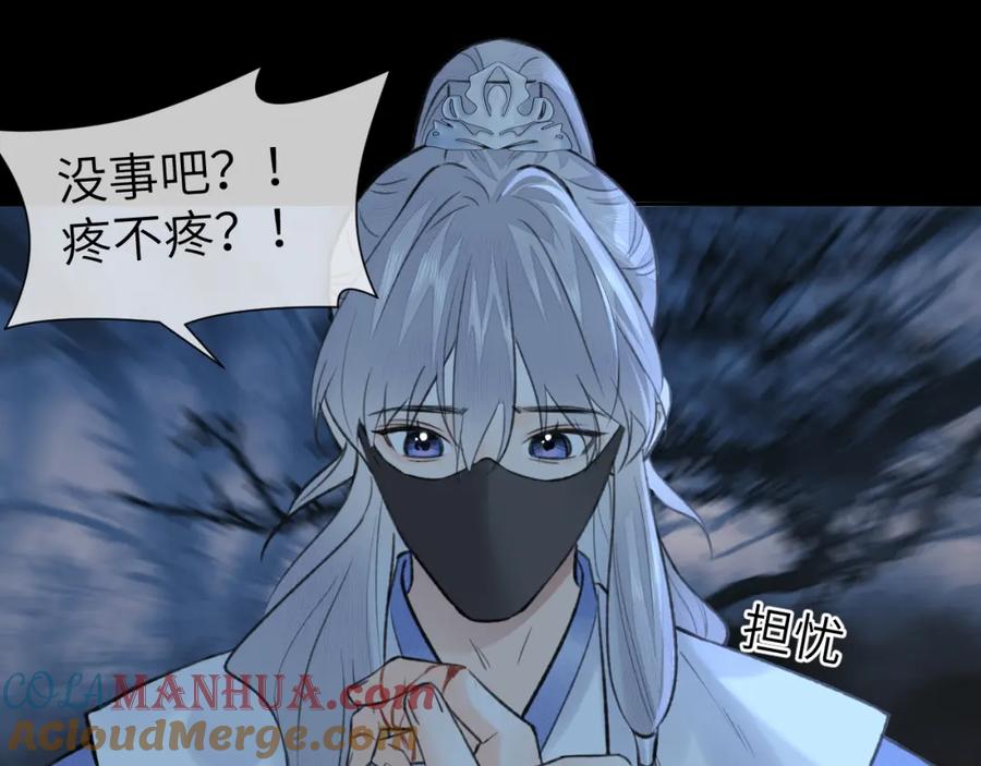 随心 第39话 毒虬岭 第63页