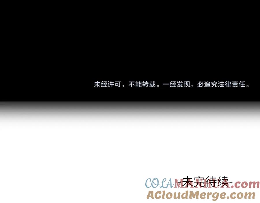 随心 第39话 毒虬岭 第93页