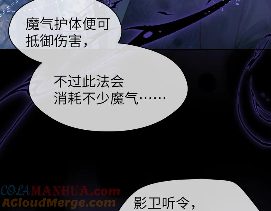 随心 第39话 毒虬岭 第87页