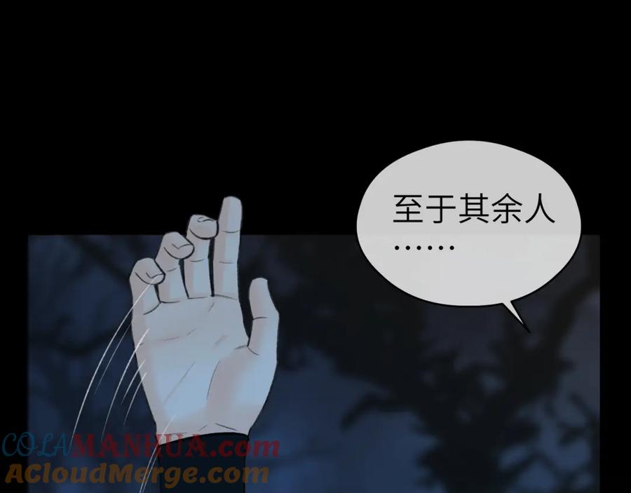 随心 第39话 毒虬岭 第24页