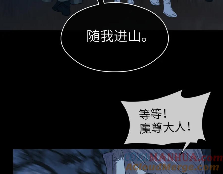随心 第39话 毒虬岭 第27页