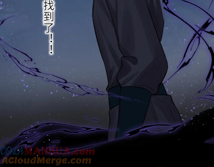 随心 第39话 毒虬岭 第18页