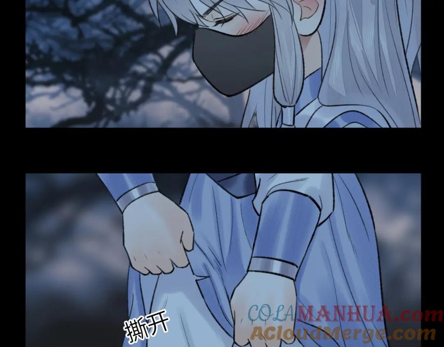 随心 第39话 毒虬岭 第69页