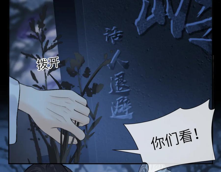 随心 第39话 毒虬岭 第41页