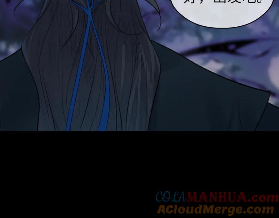 随心 第39话 毒虬岭 第33页