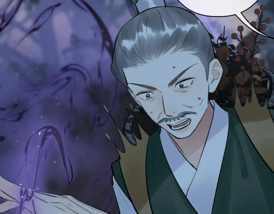 随心 第39话 毒虬岭 第47页