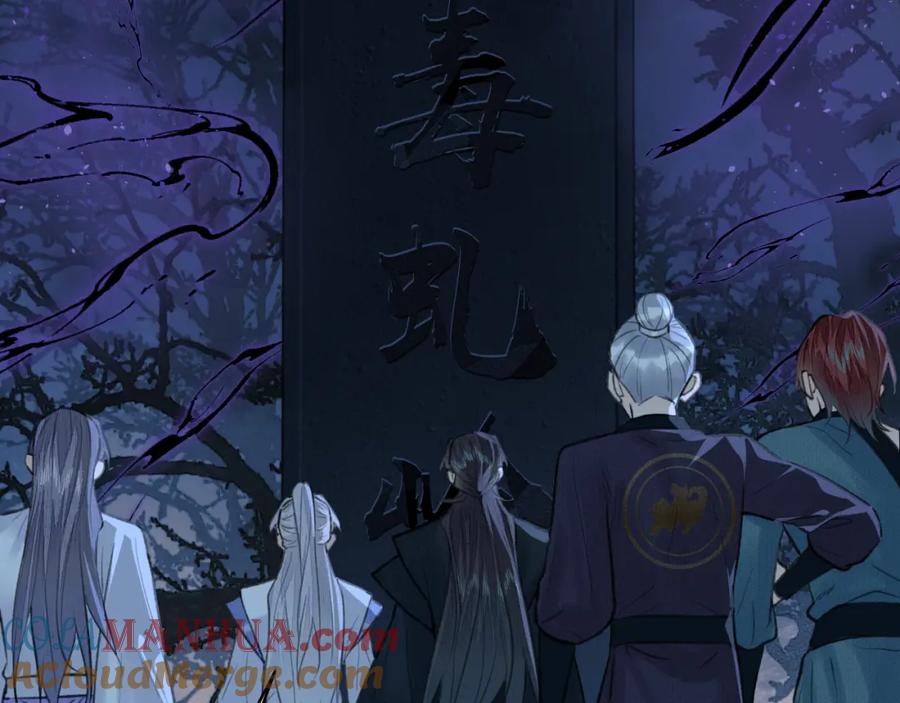随心 第39话 毒虬岭 第12页