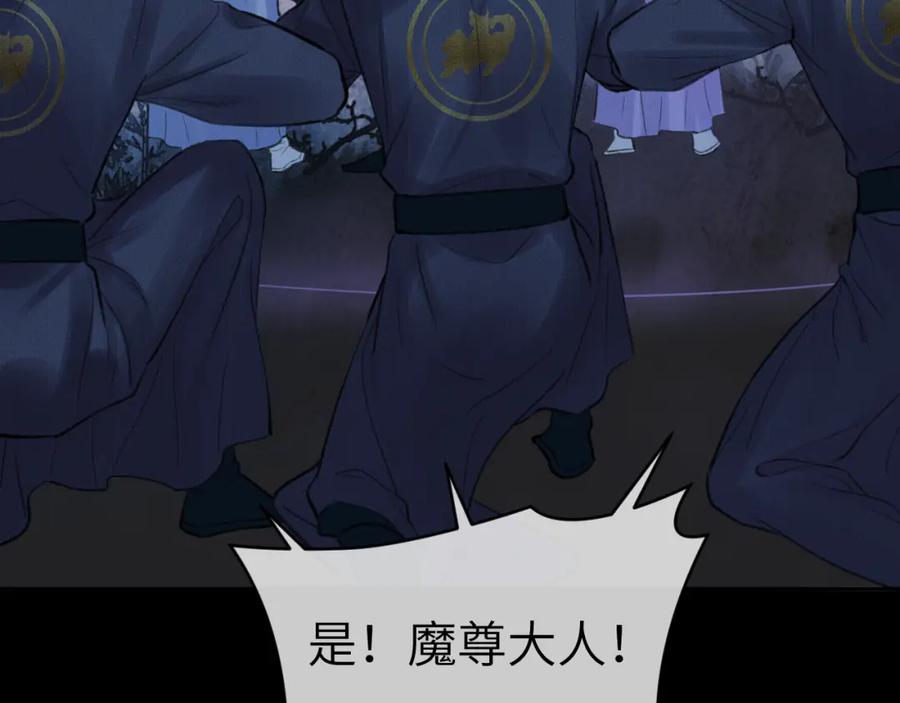 随心 第39话 毒虬岭 第89页