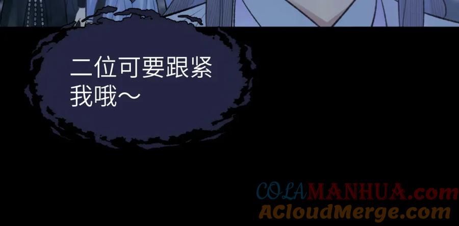 随心 第40话 “引路人” 第61页