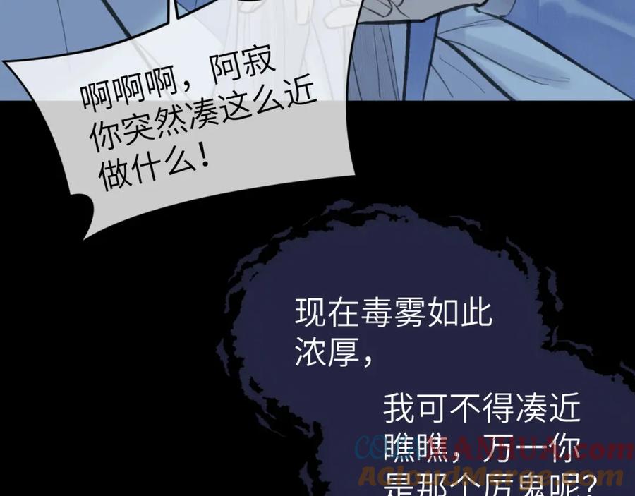 随心 第40话 “引路人” 第49页
