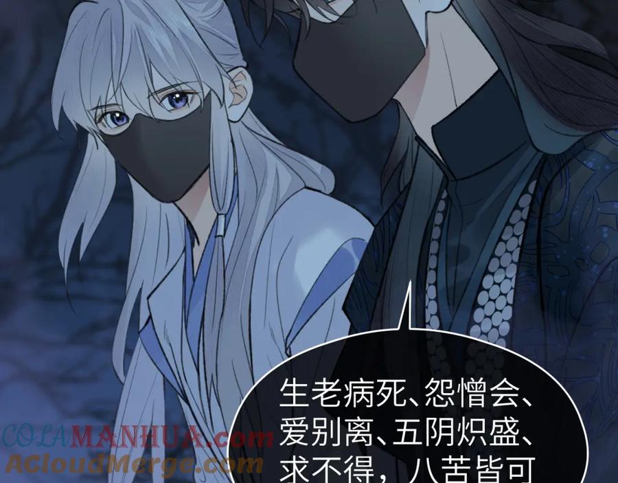 随心 第40话 “引路人” 第25页