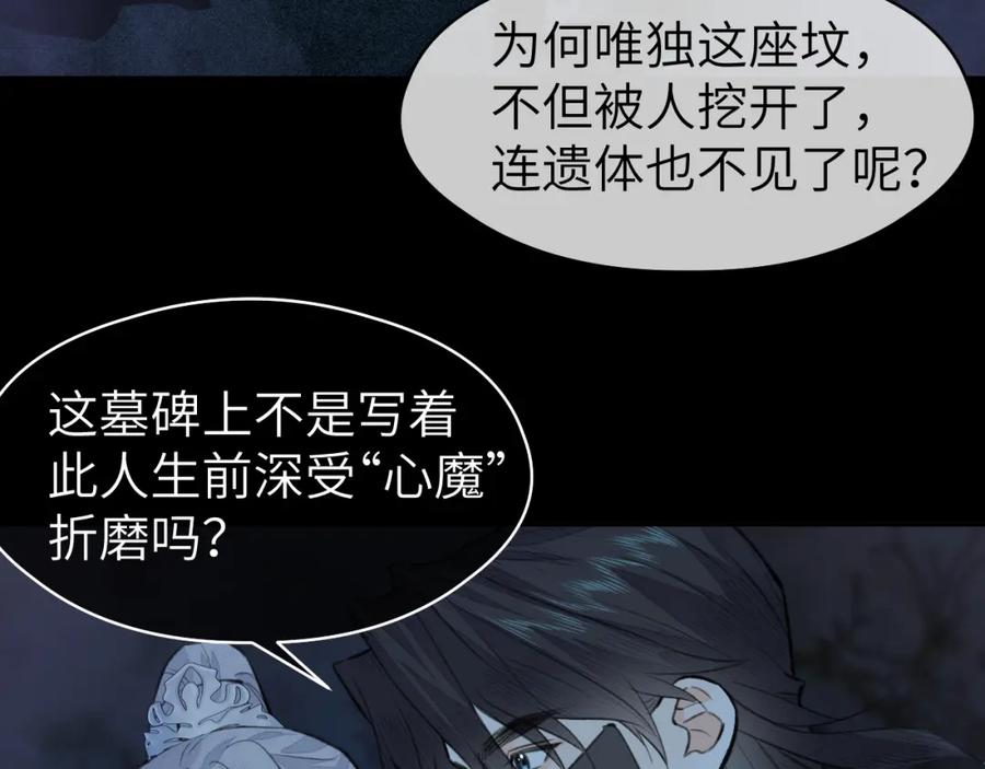 随心 第40话 “引路人” 第24页