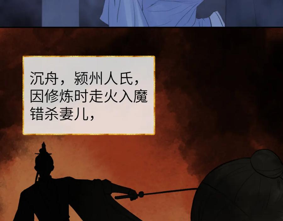 随心 第40话 “引路人” 第15页