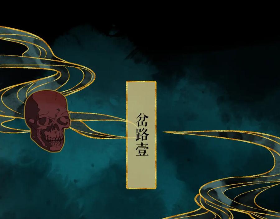 随心 第40话 “引路人” 第62页