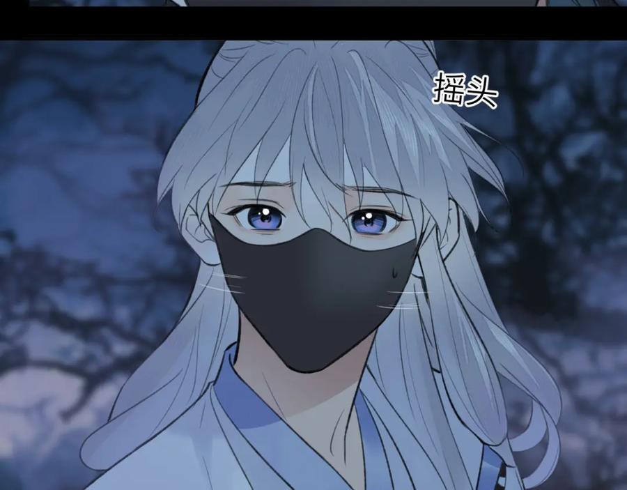 随心 第40话 “引路人” 第56页