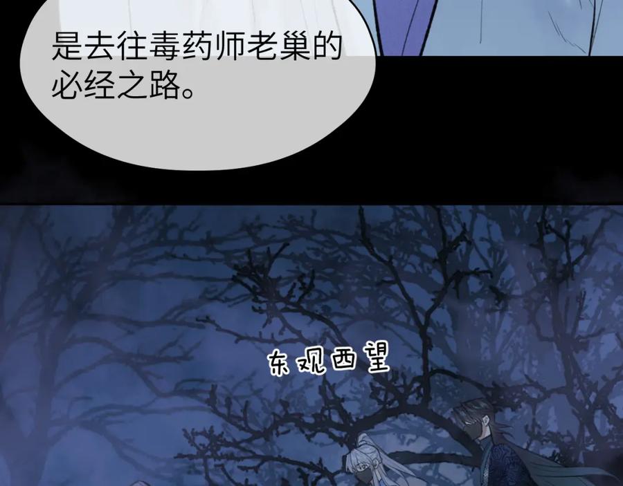 随心 第40话 “引路人” 第8页