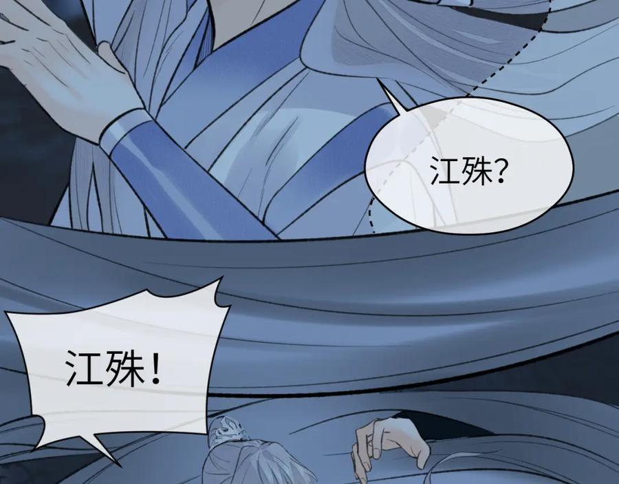 随心 第40话 “引路人” 第38页