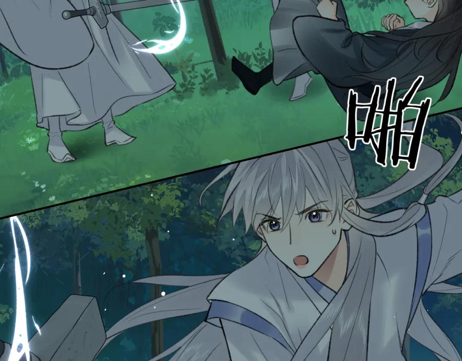 随心 第41话 心魔幻境 壹 第72页