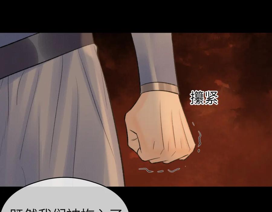 随心 第41话 心魔幻境 壹 第20页