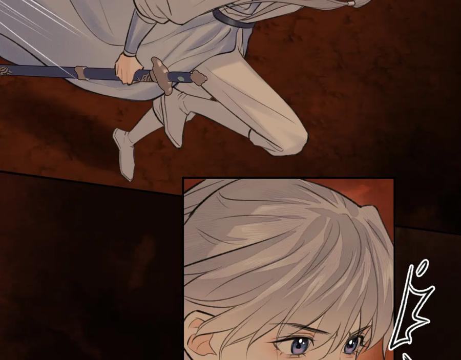 随心 第41话 心魔幻境 壹 第29页