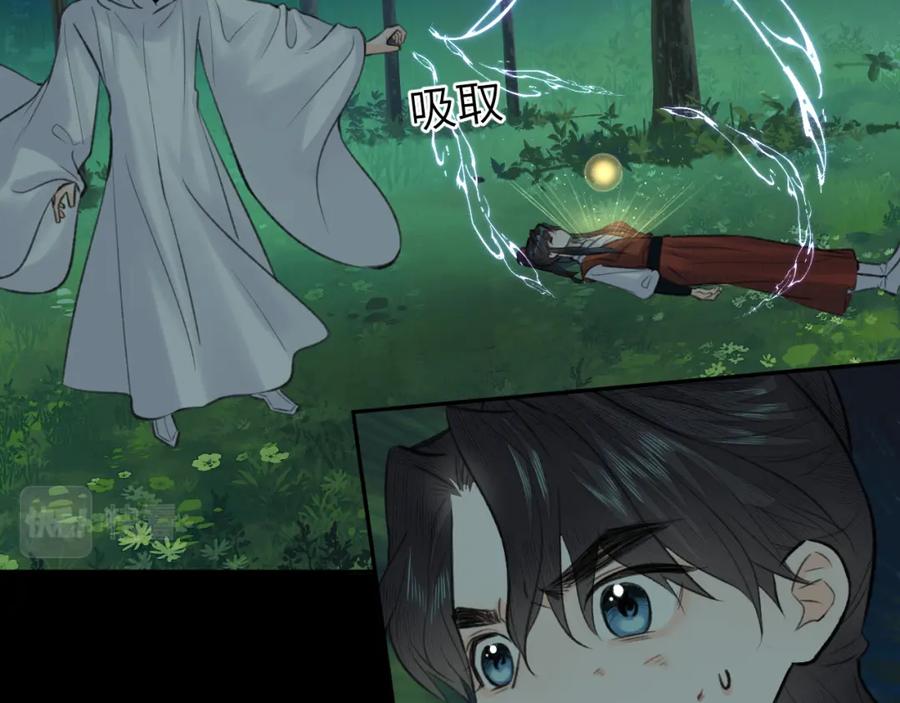 随心 第41话 心魔幻境 壹 第77页