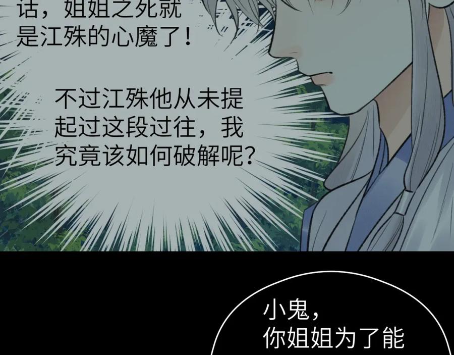 随心 第41话 心魔幻境 壹 第56页