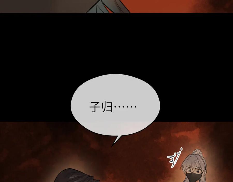 随心 第41话 心魔幻境 壹 第8页