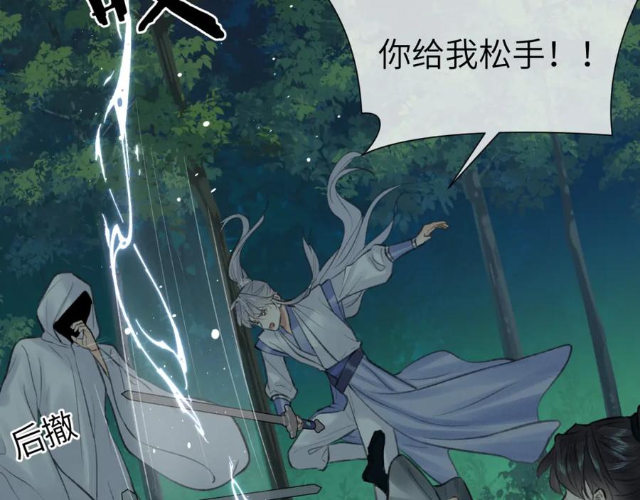 随心 第41话 心魔幻境 壹 第71页