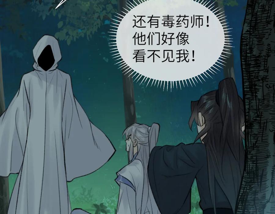 随心 第41话 心魔幻境 壹 第54页