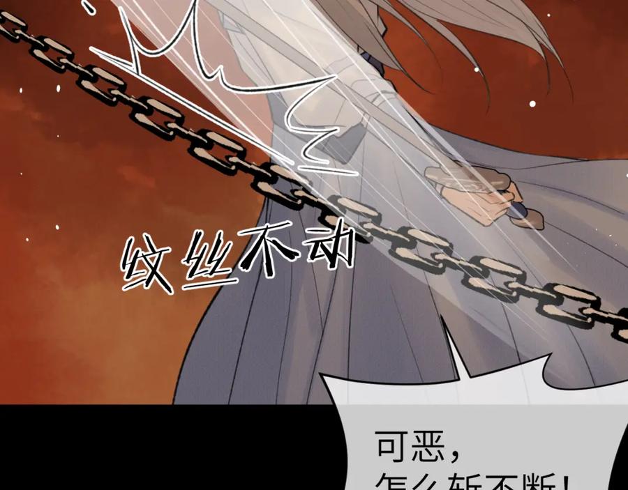 随心 第41话 心魔幻境 壹 第6页